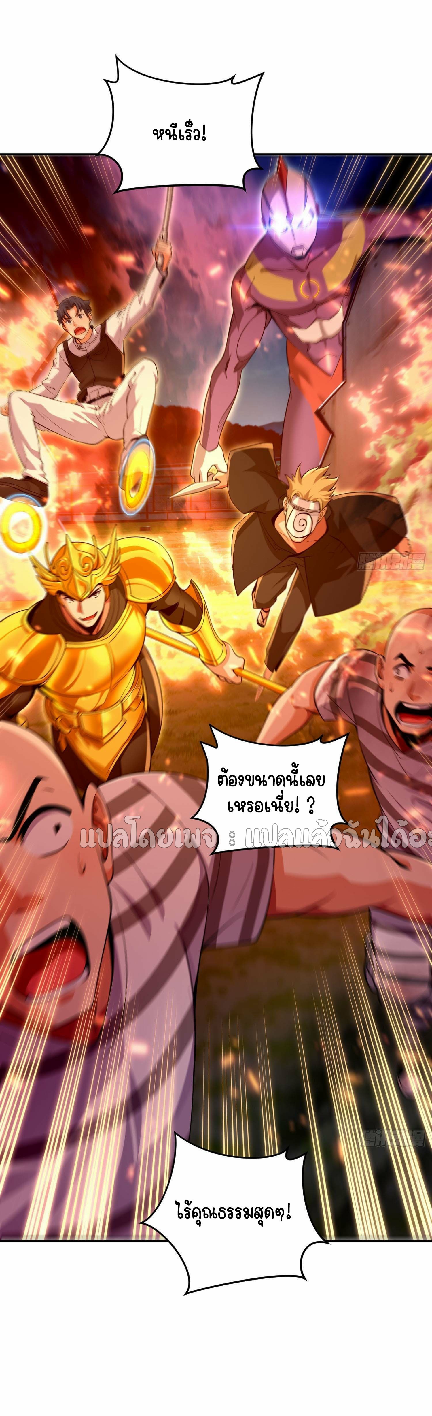 เป้าหมายของฉันคือเปิดฮาเร็มในต่างโลก ตอนที่ 17 หน้า 17