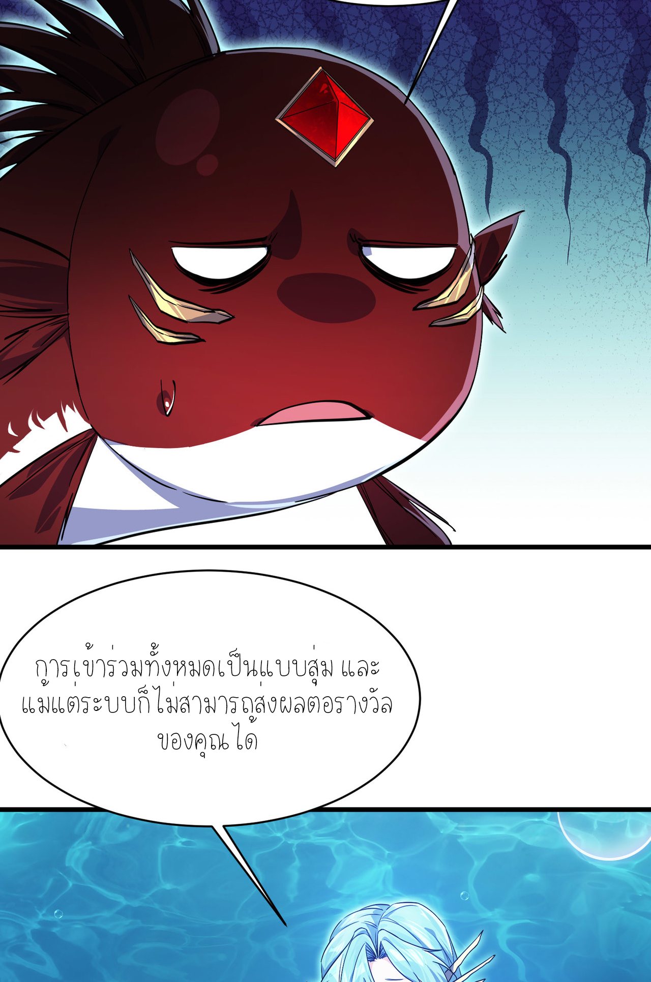 ปลาคาร์ฟ ทมิฬ ตอนที่ 3 หน้า 66