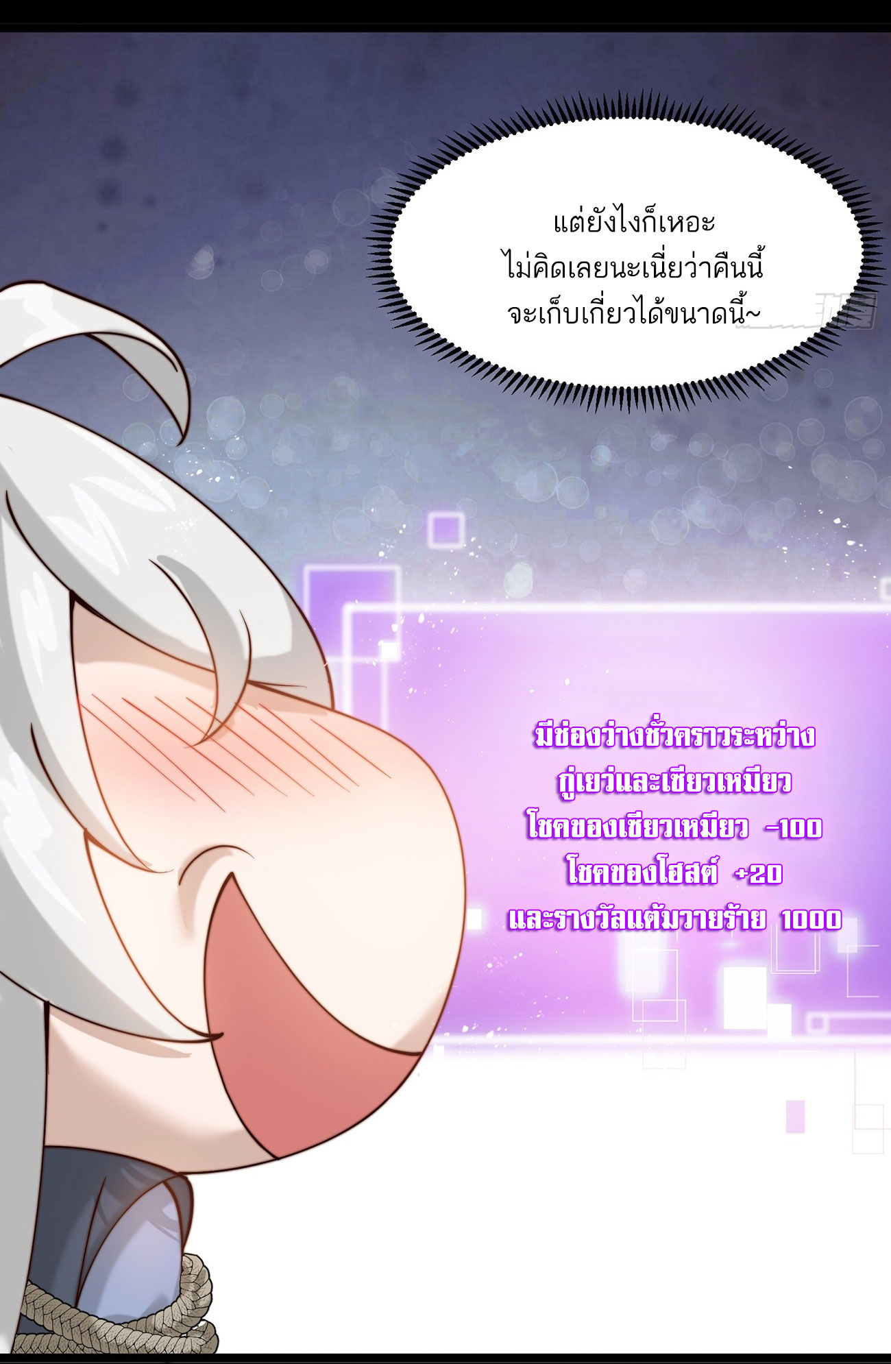 คนชอบธรรมอย่างผม ถูกระบบบังคับให้เป็นตัวร้าย ตอนที่ 4 หน้า 41