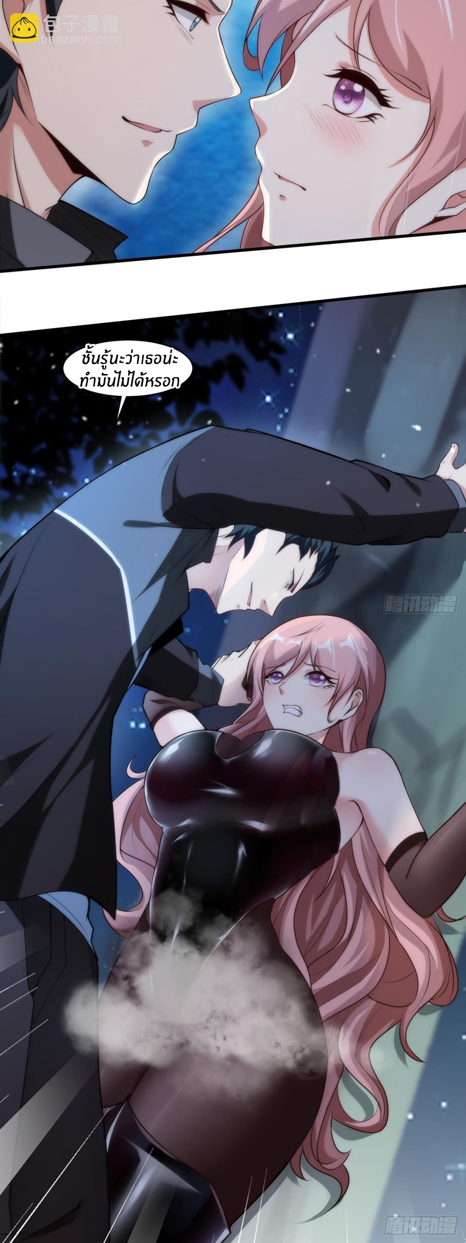 ขอล่ะอย่าเป็นที่ 1 เลย ตอนที่ 52 หน้า 17