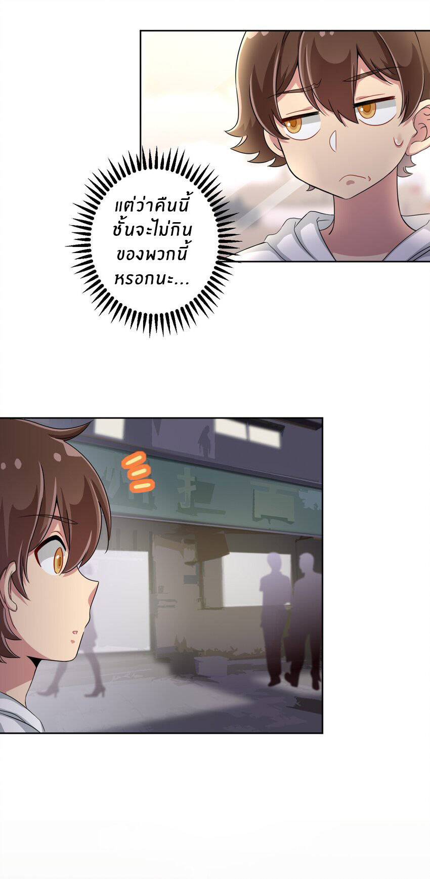 What is the use of God giving me this embarrassing superpower? ตอนที่ 37 หน้า 17