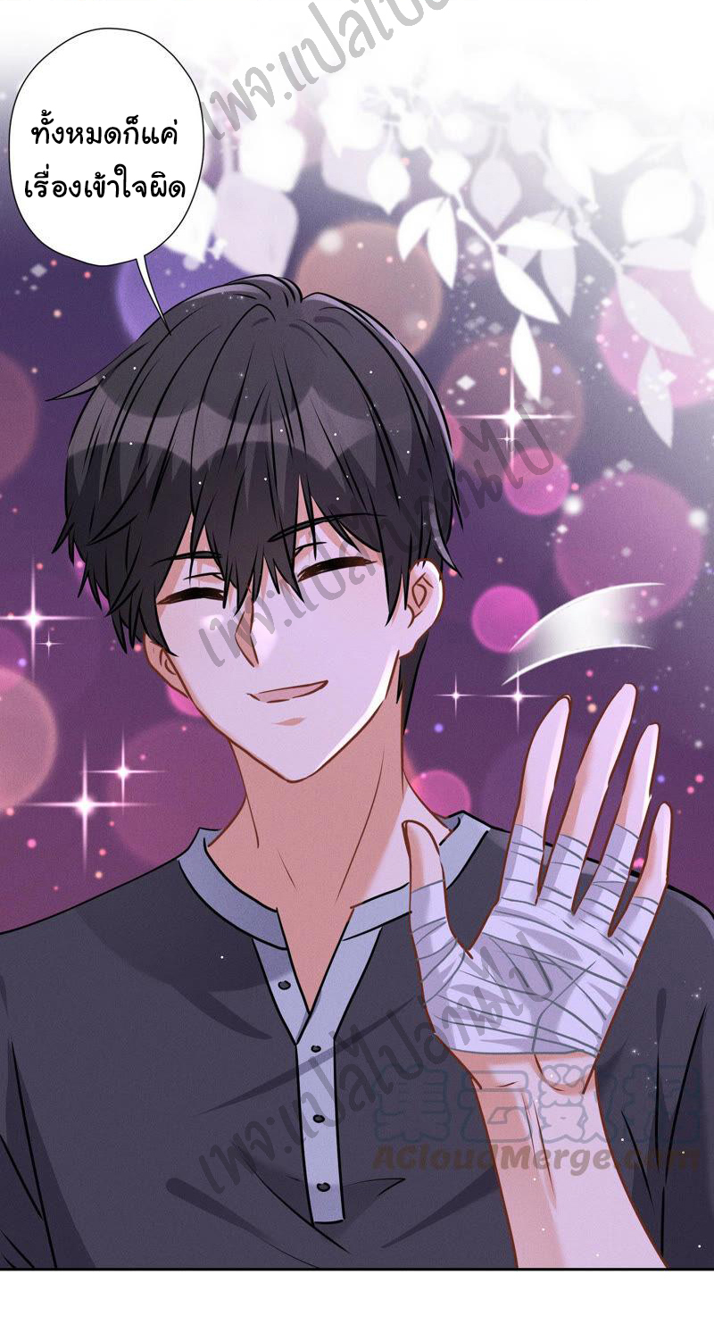 Lu Feng is the best son-in-law สุดยอดลูกเขย "ลู่เฟิง" ตอนที่ 79 หน้า 4