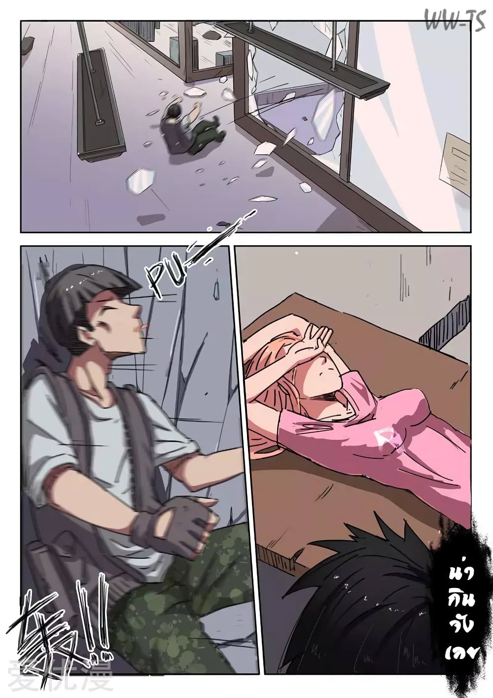 chromosome 47 โครโมโซมที่ 47 ตอนที่ 14 หน้า 5