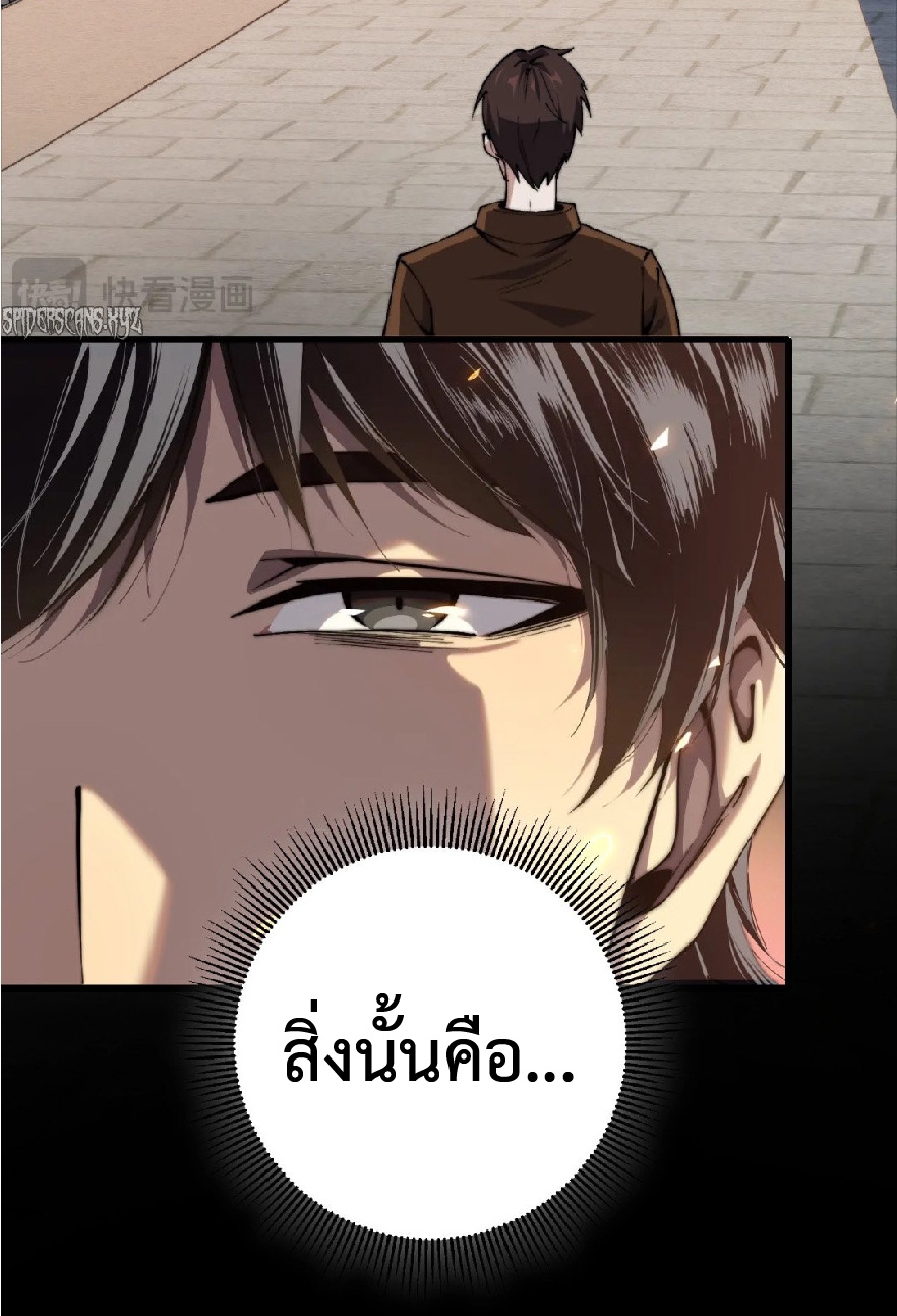 การวิวัฒนาการจากปลาคาร์พสู่มังกร ตอนที่ 1 หน้า 3