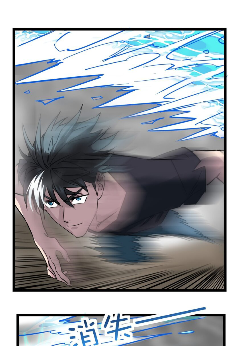 I Have a Hall of Heroic Souls ตอนที่ 34 หน้า 24