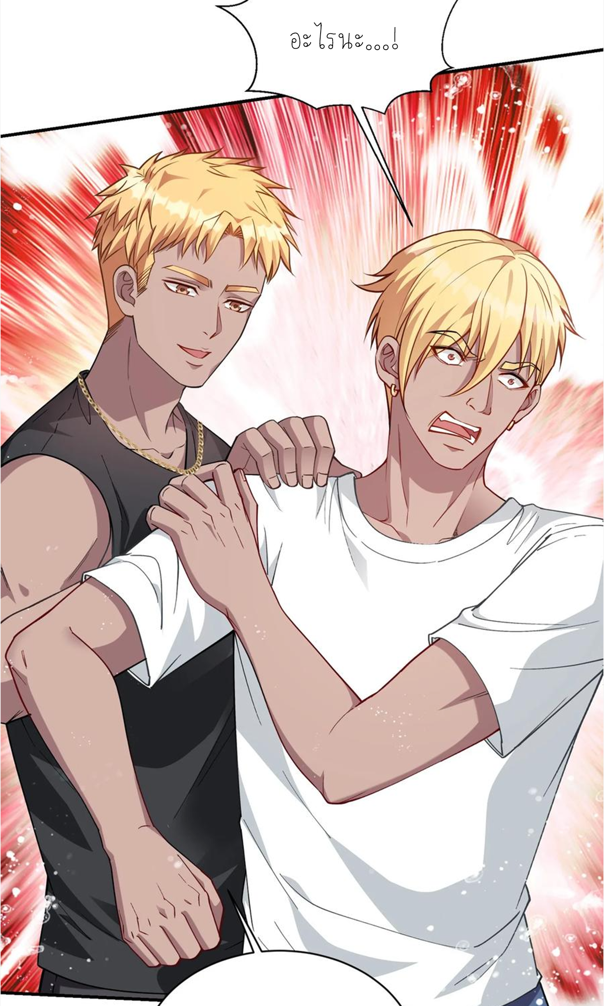 ผมไปเกาะสาวสวยกิน, แต่ตอนนี้ฉันเป็นคนร่ำรวยแล้ว~ ตอนที่ 72 หน้า 48