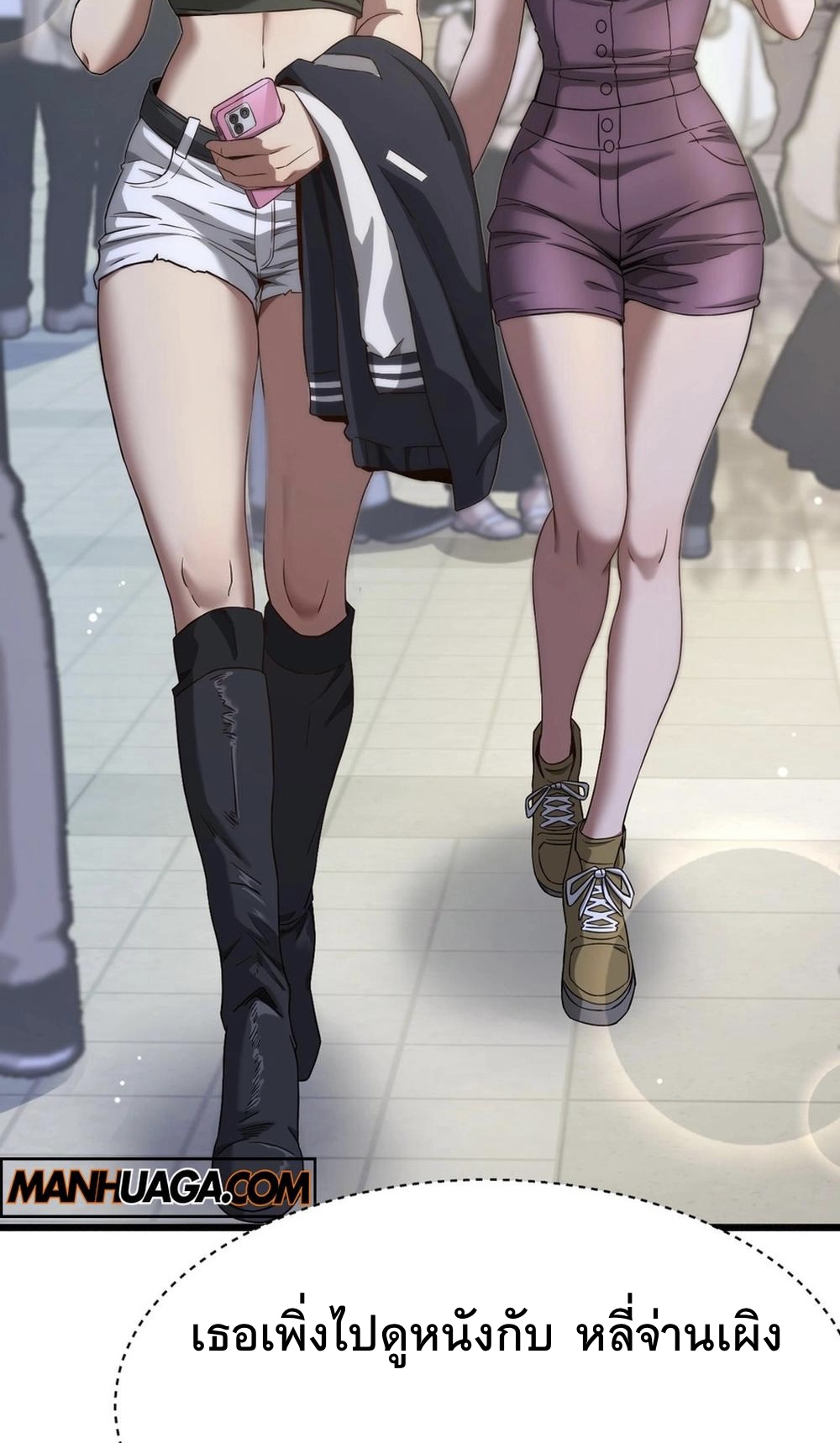 ระบบเจ้าสัว จีบผู้หญิง (ด้วยเงินล้านล้าน) ตอนที่ 2 หน้า 62