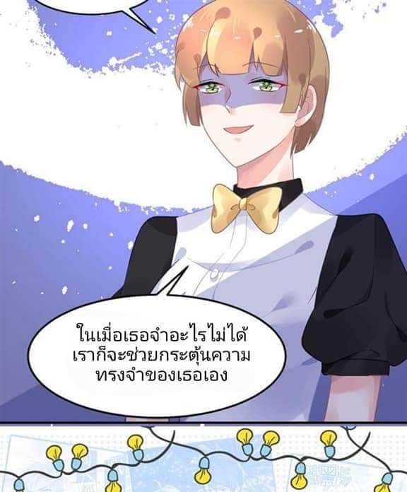 My Dream Of Wanting To Be Superstar ตอนที่ 4 หน้า 19