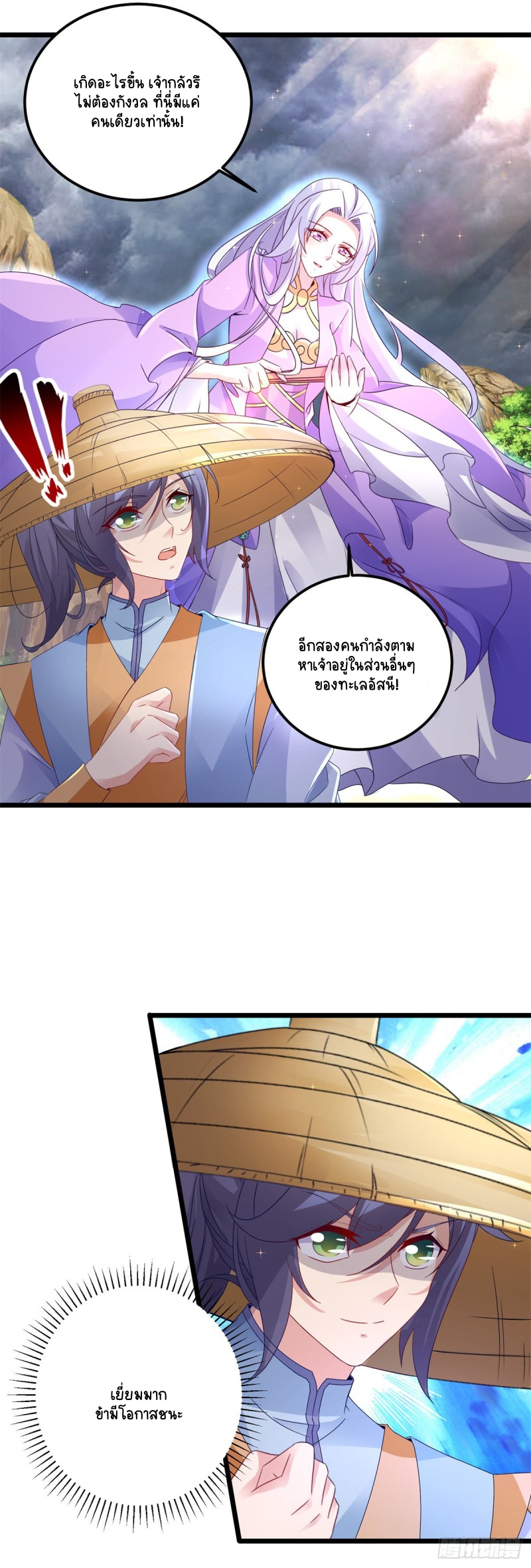 จักรพรรดิวิญญาณศักดิ์สิทธิ์ (ทันจีน) ตอนที่ 149 หน้า 14