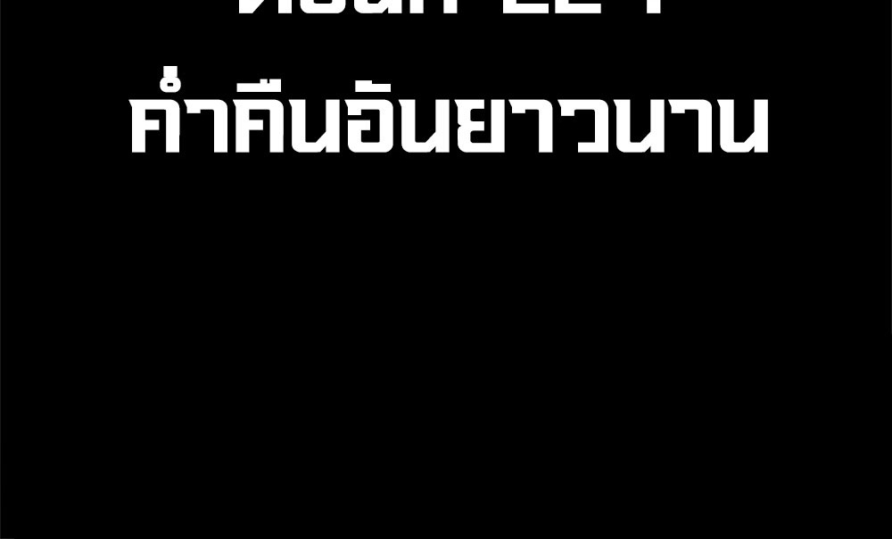 ภูเขาศพทะเลเลือด: การกลับมาของวีรบุรุษ | Mountains of Corpses and Seas of Blood | The Demon-Slaying Madman—Reborn as a Demon ตอนที่ 22 หน้า 6