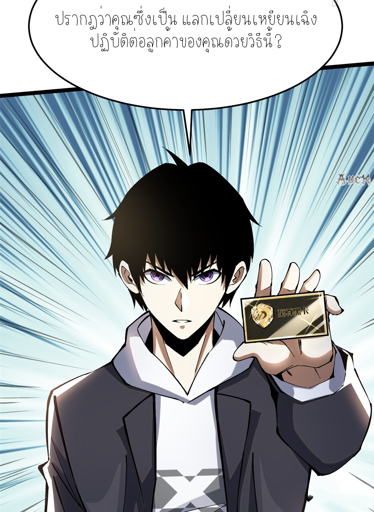 ไม่อยากเรียนทักษะ แห่งคำสาปเลย! ตอนที่ 16 หน้า 60