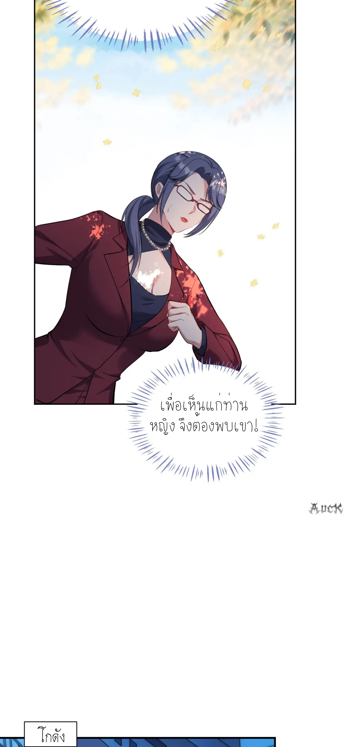 ผมไปเกาะสาวสวยกิน, แต่ตอนนี้ฉันเป็นคนร่ำรวยแล้ว~ ตอนที่ 95 หน้า 27