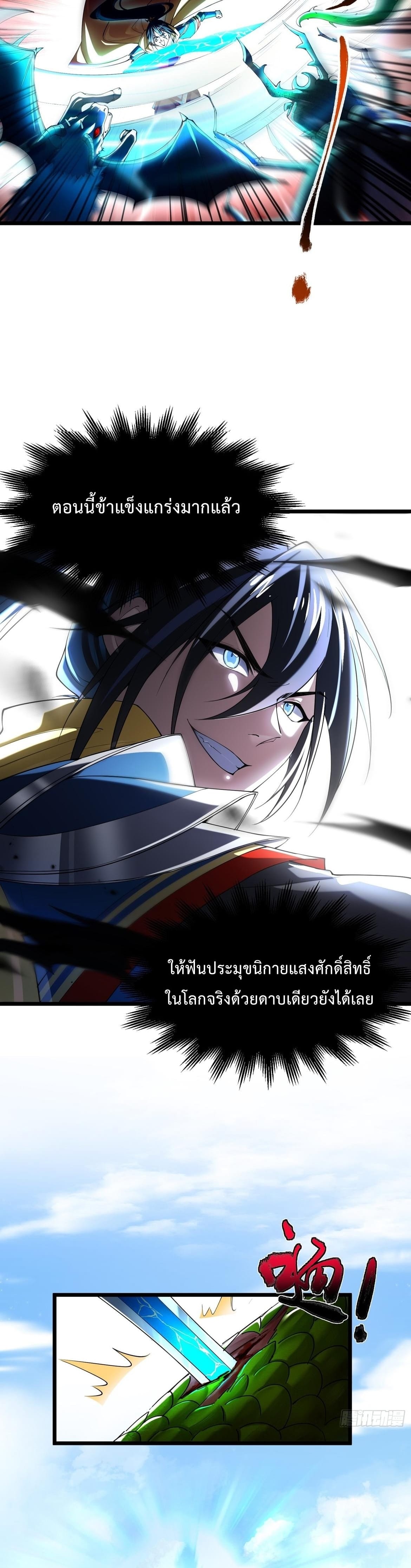 พวกเจ้าจะเข้าใจผิดกันไปใหญ่แล้วมั้ง? ตอนที่ 3 หน้า 14