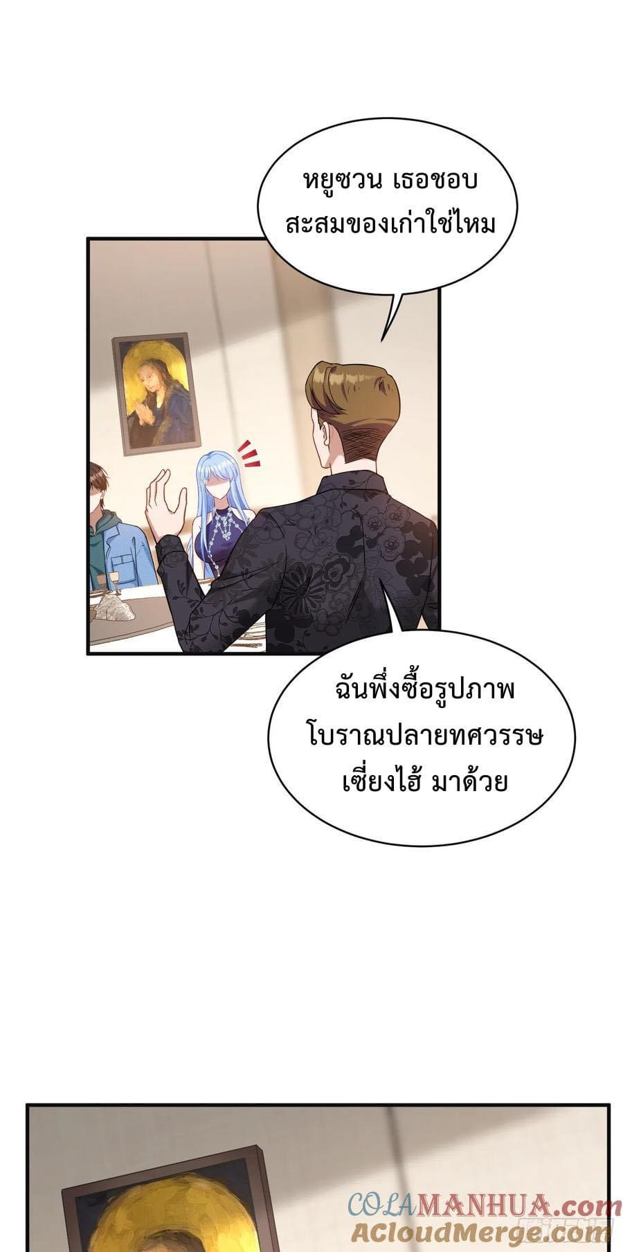 ระบบสุลต่านล้านล้านล้าน (เงินไม่จำกัด) ซื้อผู้หญิงทั้งโลก ตอนที่ 13 หน้า 16