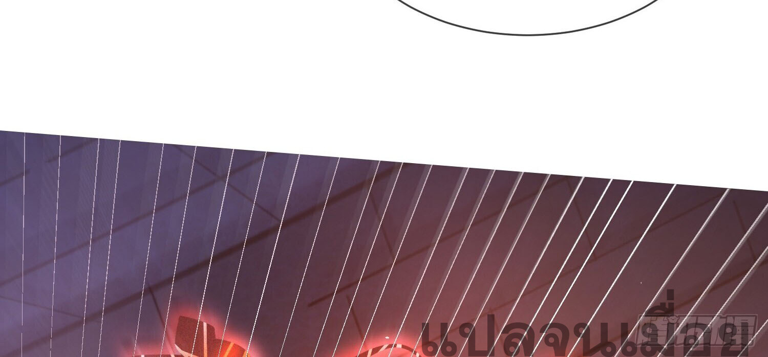 จักรพรรดิเทพสวรรค์ ตอนที่ 8 หน้า 36