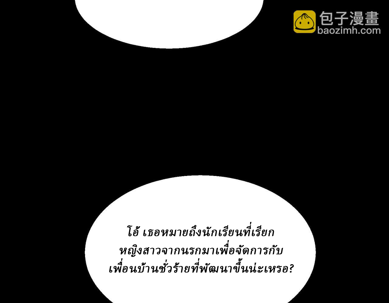 I created an Urban Legend ตอนที่ 34 หน้า 21