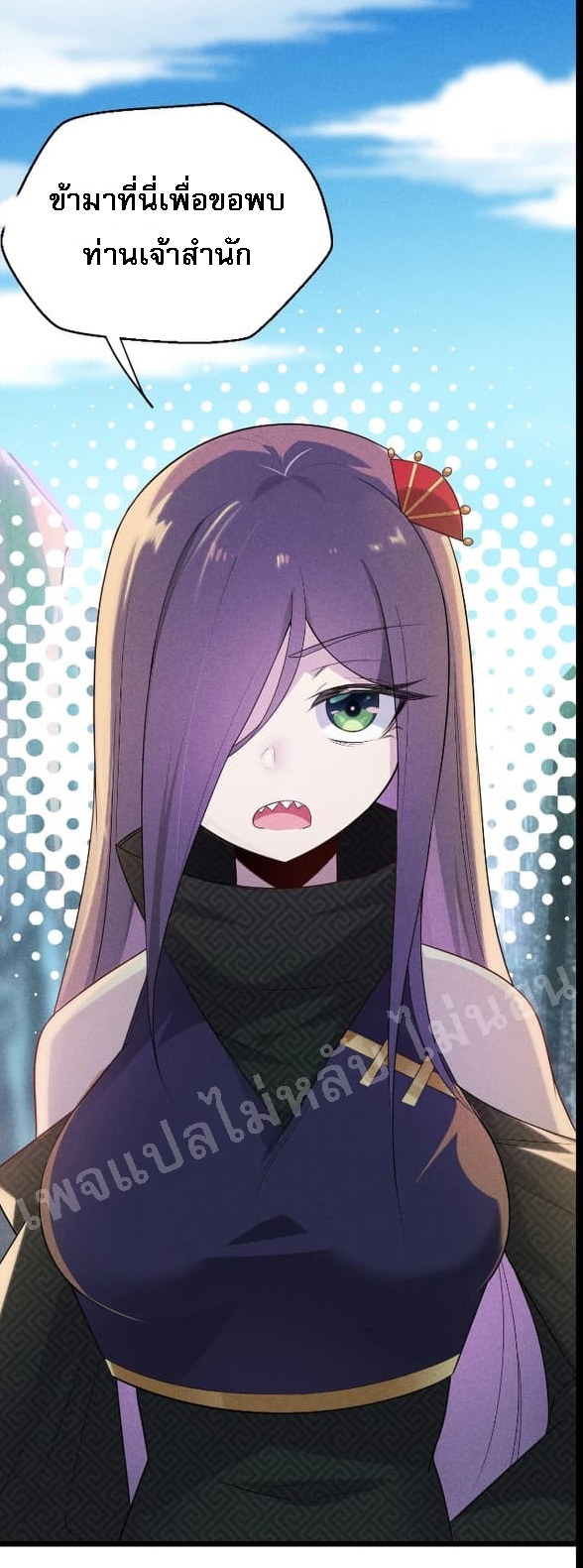 สุดยอดพ่อครัวเจ้าแห่งฮาเร็ม ตอนที่ 11 หน้า 71