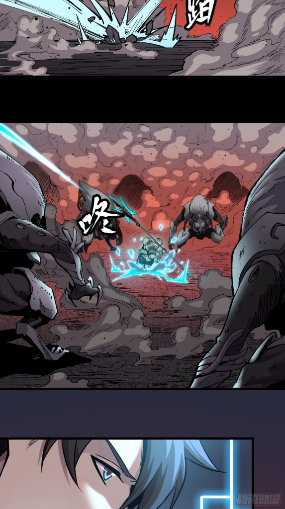 Legend of Star Genera ชนจีน ตอนที่ 31 หน้า 11