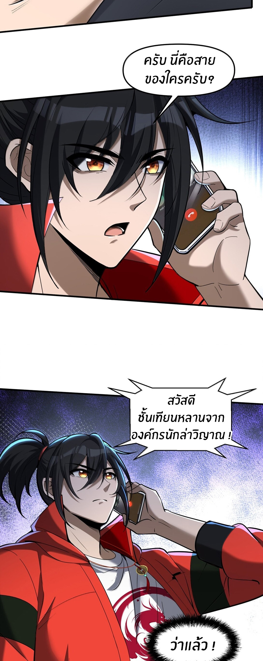 During the live broadcast, I proposed to the female ghost - she really agreed?! ตอนที่ 67 หน้า 48