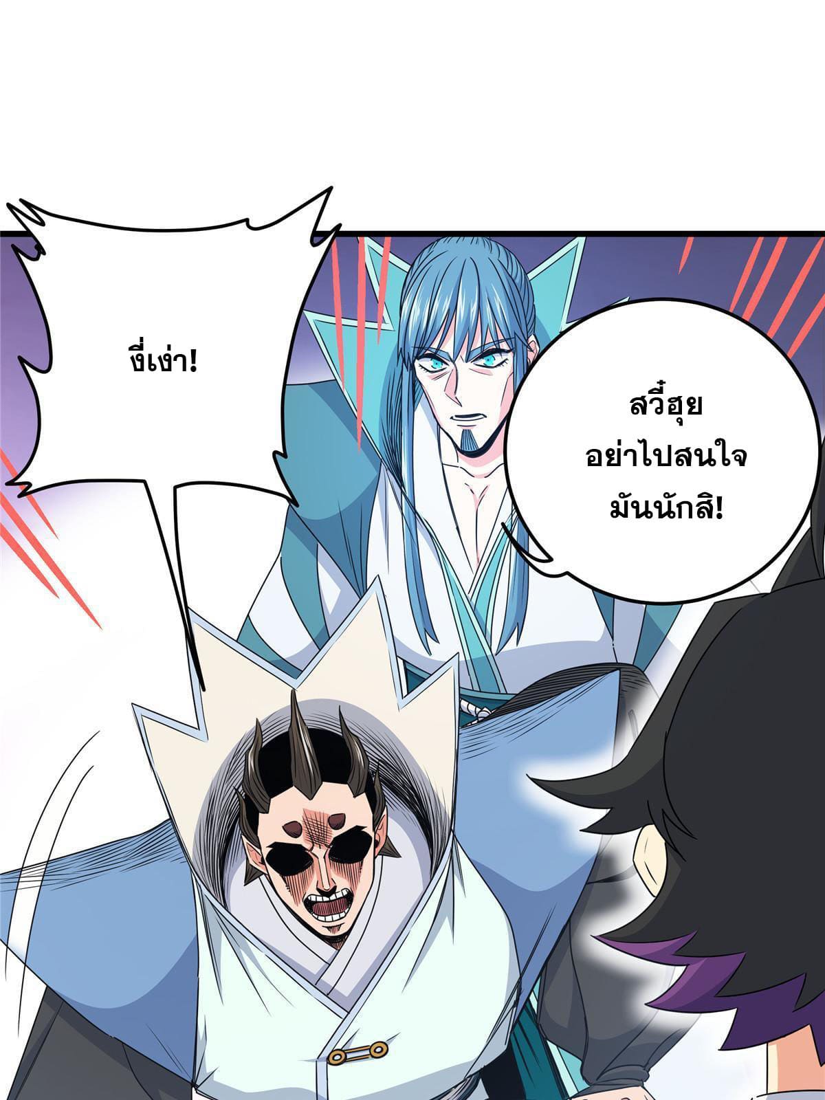 ราชันอหังการ - Emperor's Domination ตอนที่ 15 หน้า 12