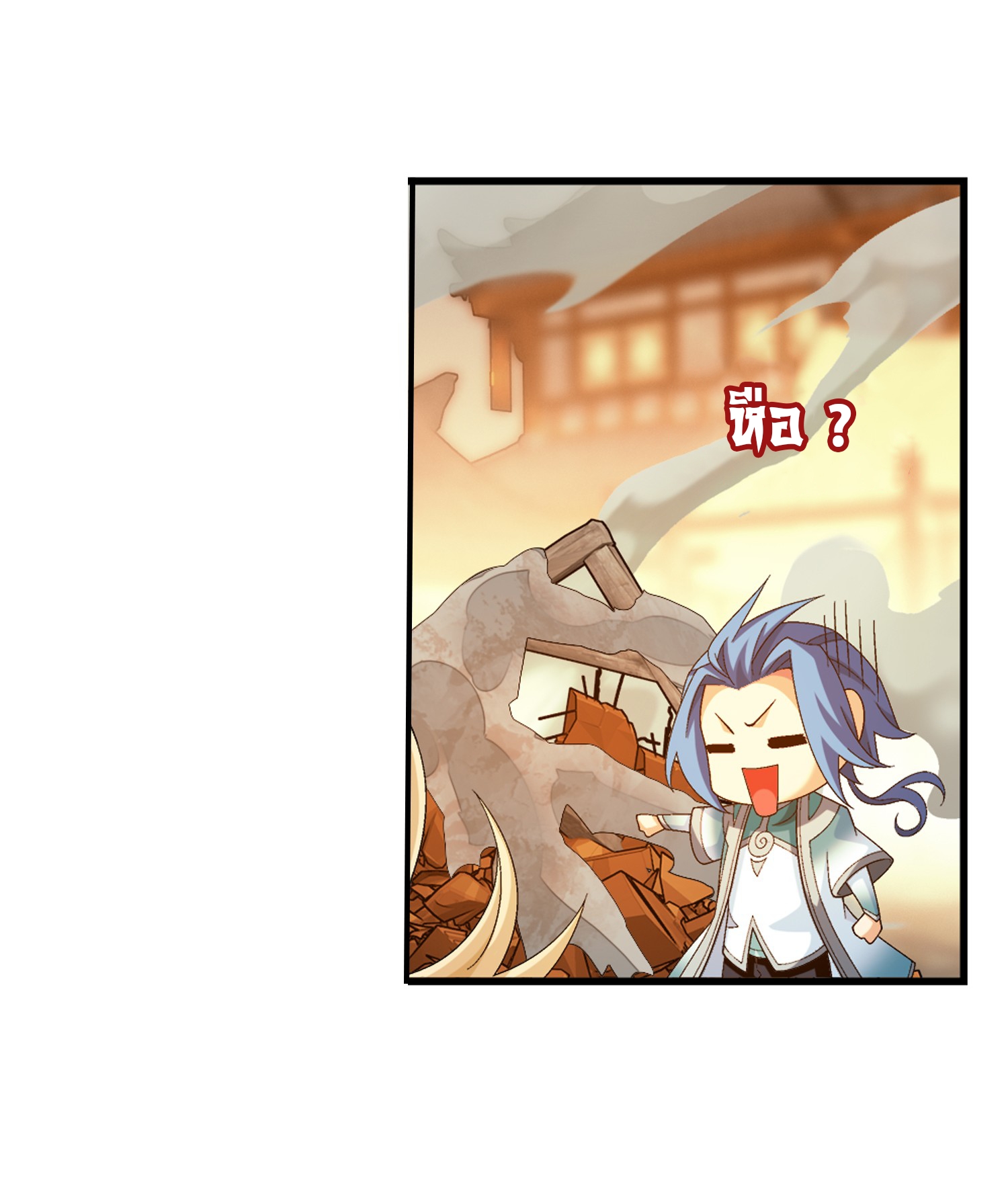 Da Zhu Zai ศึกปรมาจารย์สะท้านฟ้า (ชนจีน) ตอนที่ 326 หน้า 40