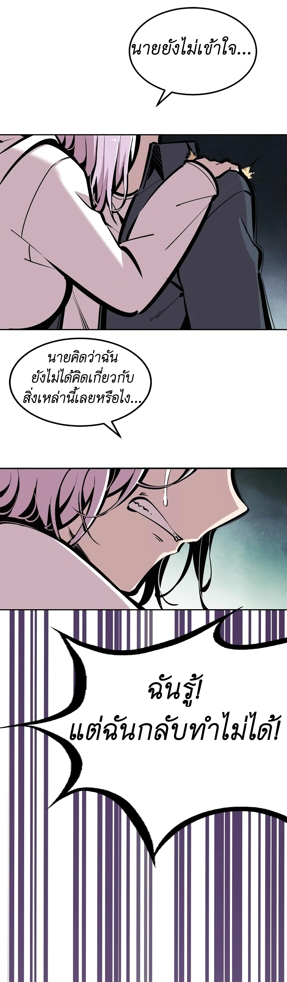 Demon x Angel can't get along! ตอนที่ 47 หน้า 5