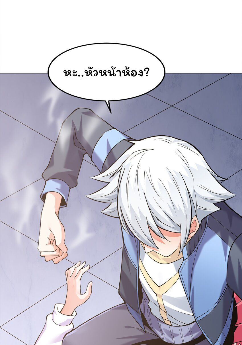 ยุคสมัยแห่งเทพ:โลกกลายเป็นเกมออนไลน์ Age of the Gods : The World Becomes an Online Game(ชนจีนแล้ว) ตอนที่ 6 หน้า 55