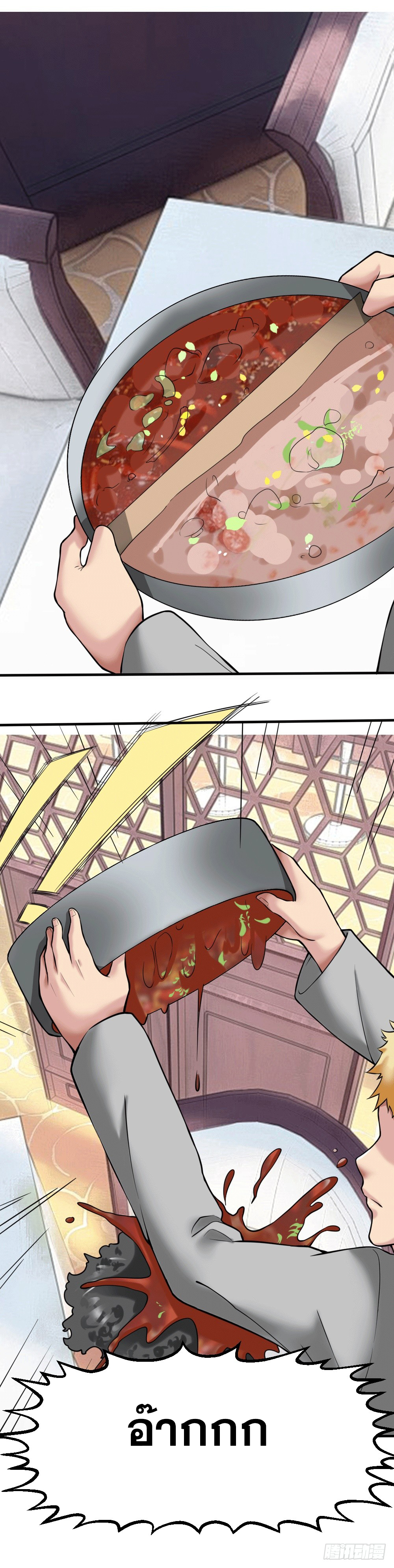 Peerless Genius System(ระบบอัจฉริยะไม่มีใครเหมือน) ตอนที่ 31 หน้า 9