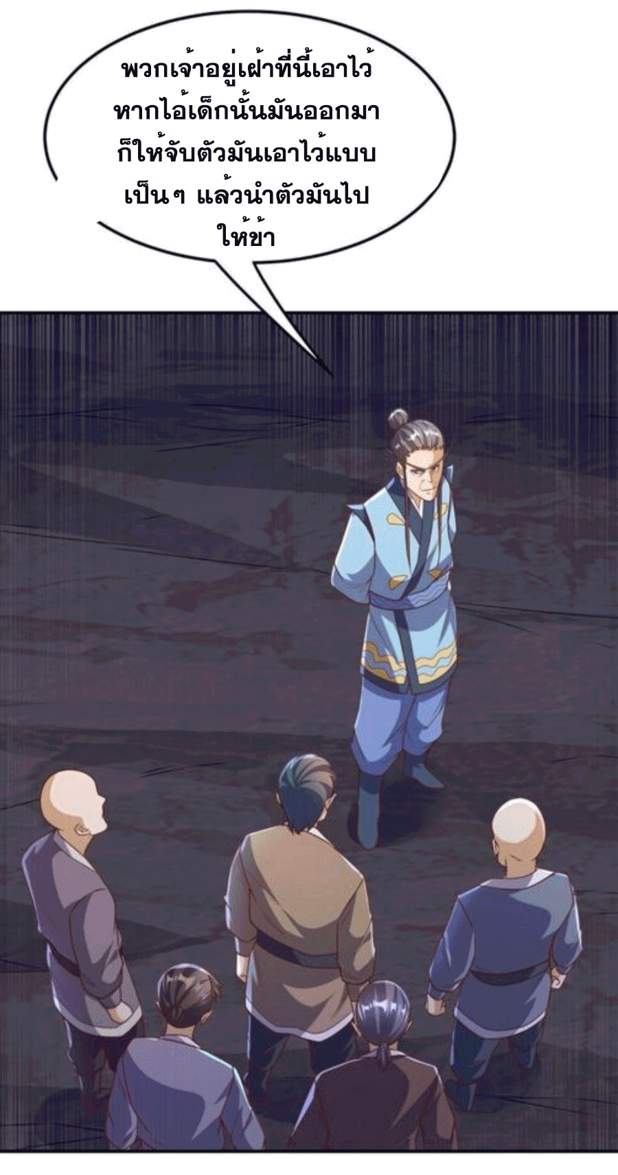 Wu ni ตอนที่ 212 หน้า 32