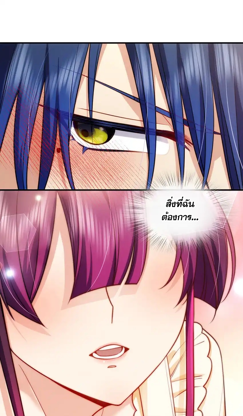 ช่วยทำตัวดีๆกับภรรยาของผมด้วย ตอนที่ 10 หน้า 42