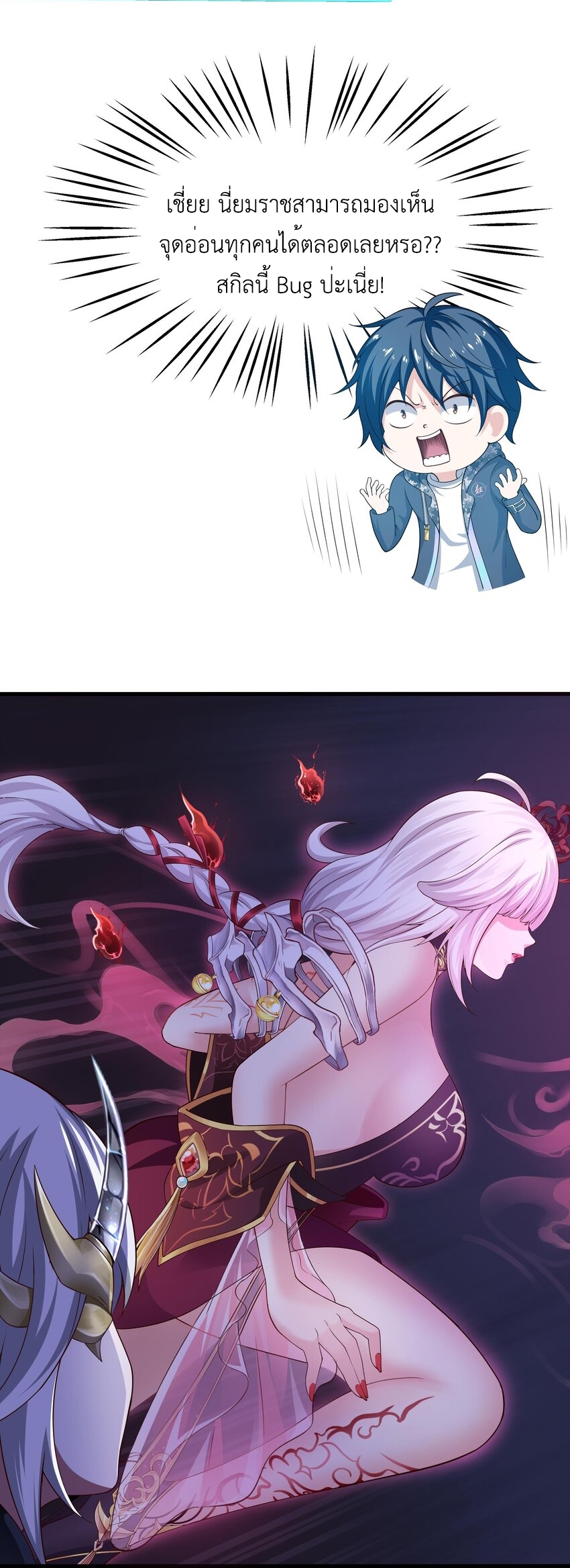 King of Hell ราชาแห่งยมโลก ตอนที่ 2 หน้า 18