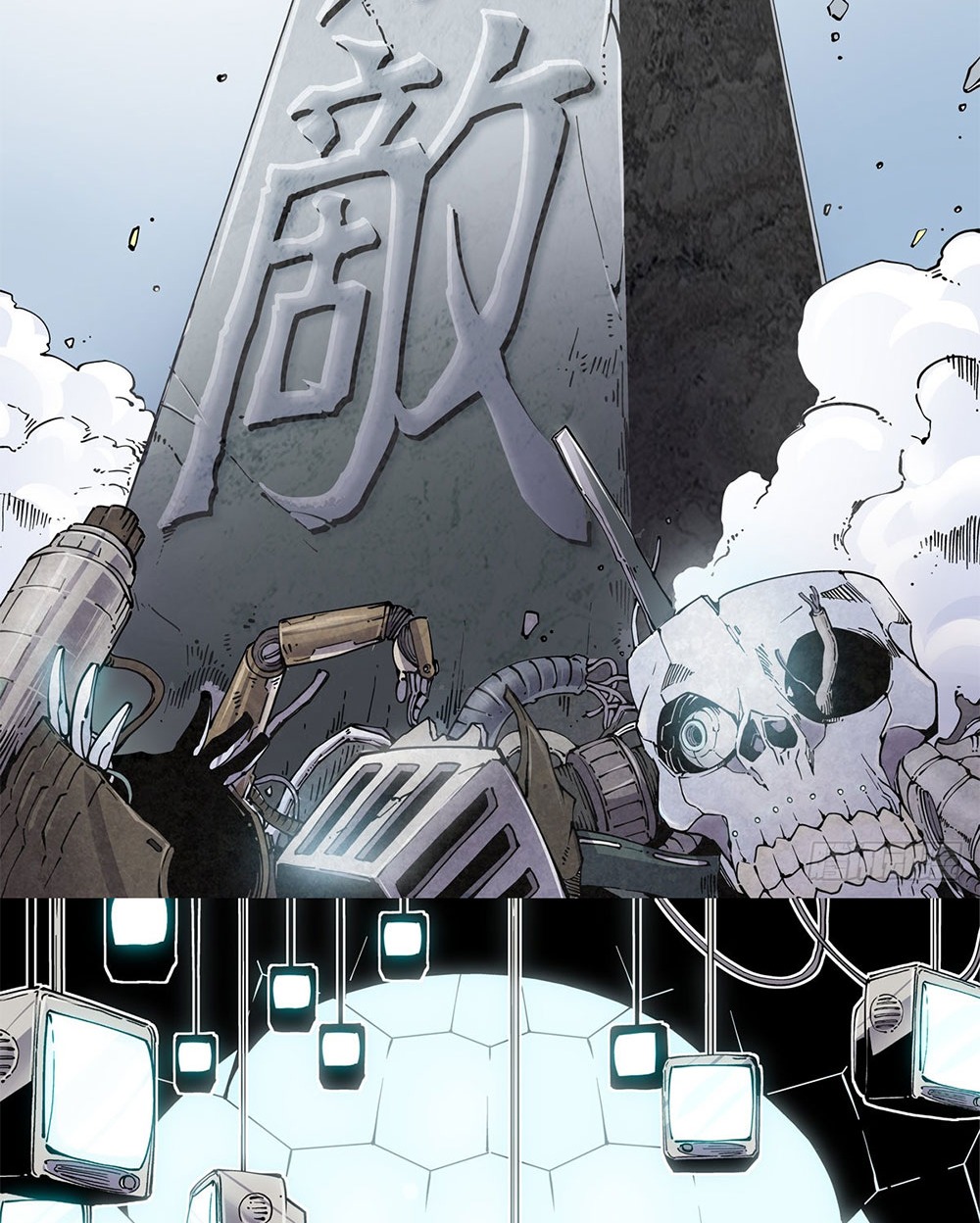 Legend of Cyber Heroes | ตำนานยุทธจักรไซเบอร์ ตอนที่ 20 หน้า 23