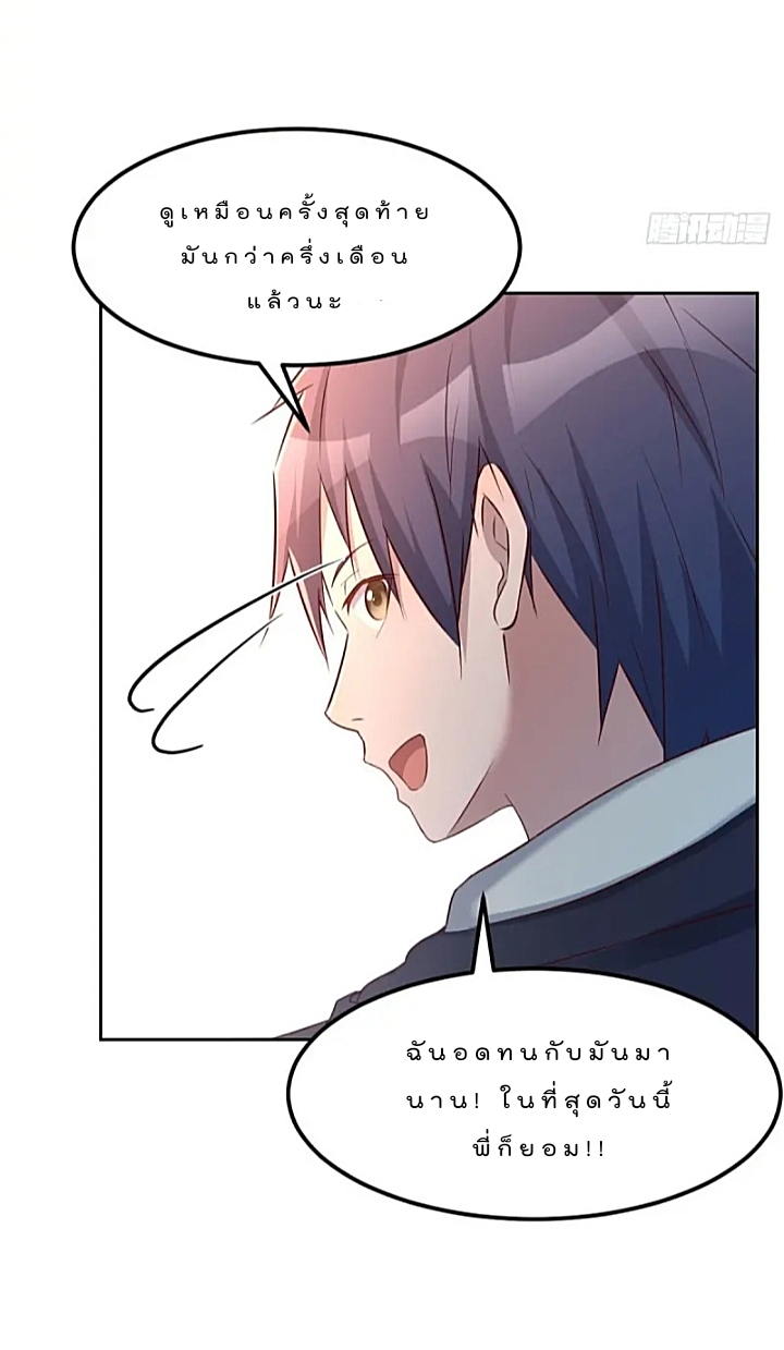 My sister is a famous star – พี่สาวฉันเป็นดาราดัง ตอนที่ 31 หน้า 39