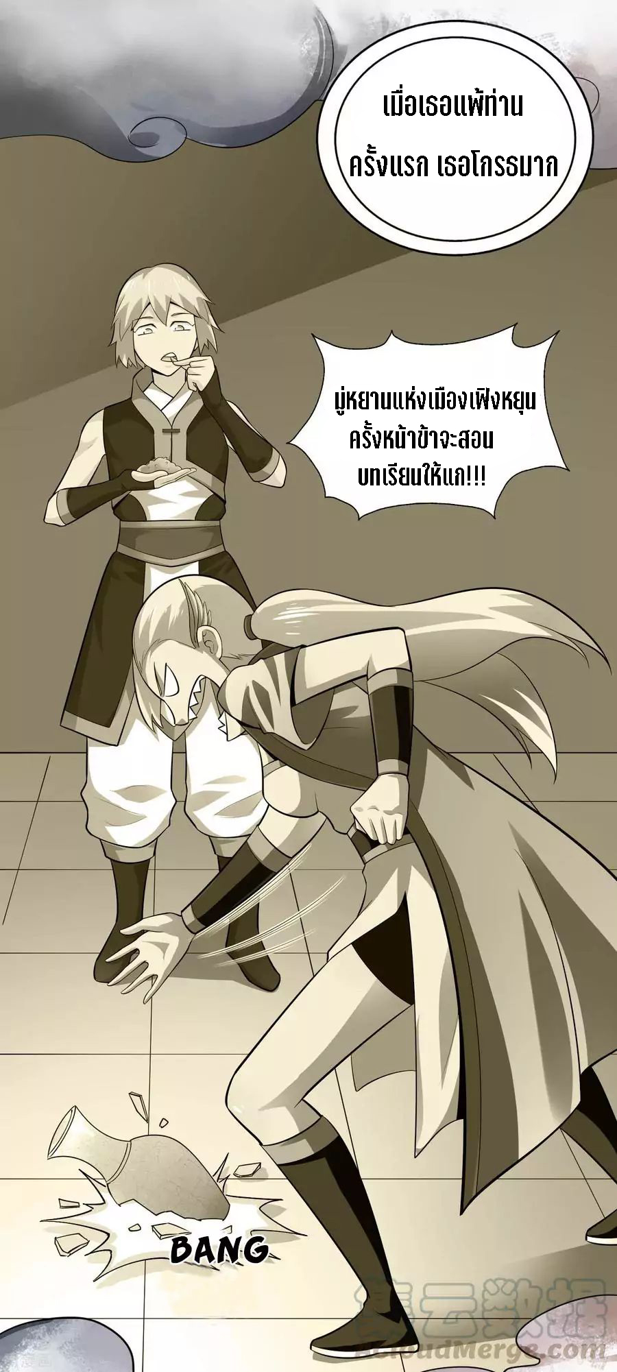 Wu Ling Sword Master ตอนที่ 45 หน้า 28