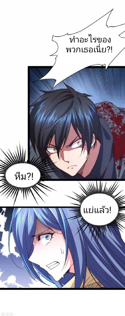 ฮาเร็มกองทัพสาวนี้ของผม ตอนที่ 44 หน้า 27