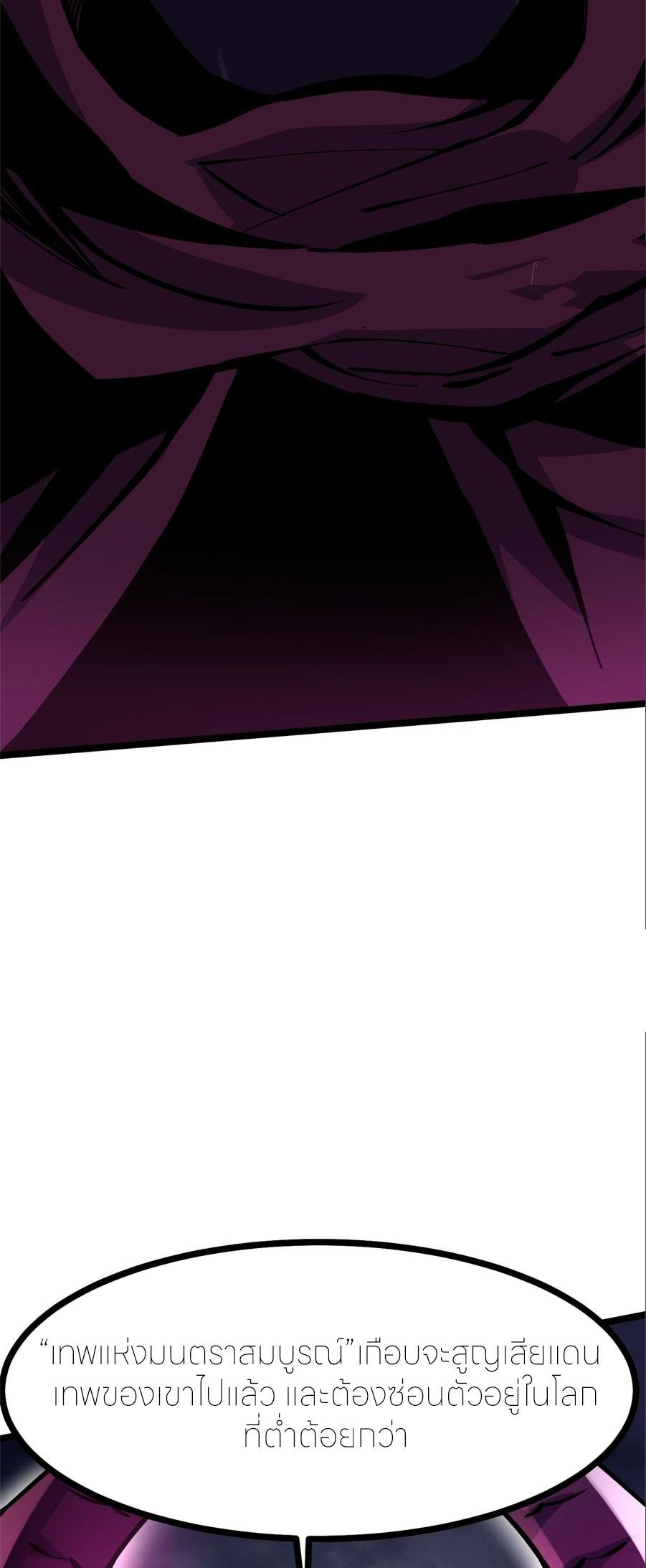 ไม่อยากเรียนทักษะ แห่งคำสาปเลย! ตอนที่ 110 หน้า 40