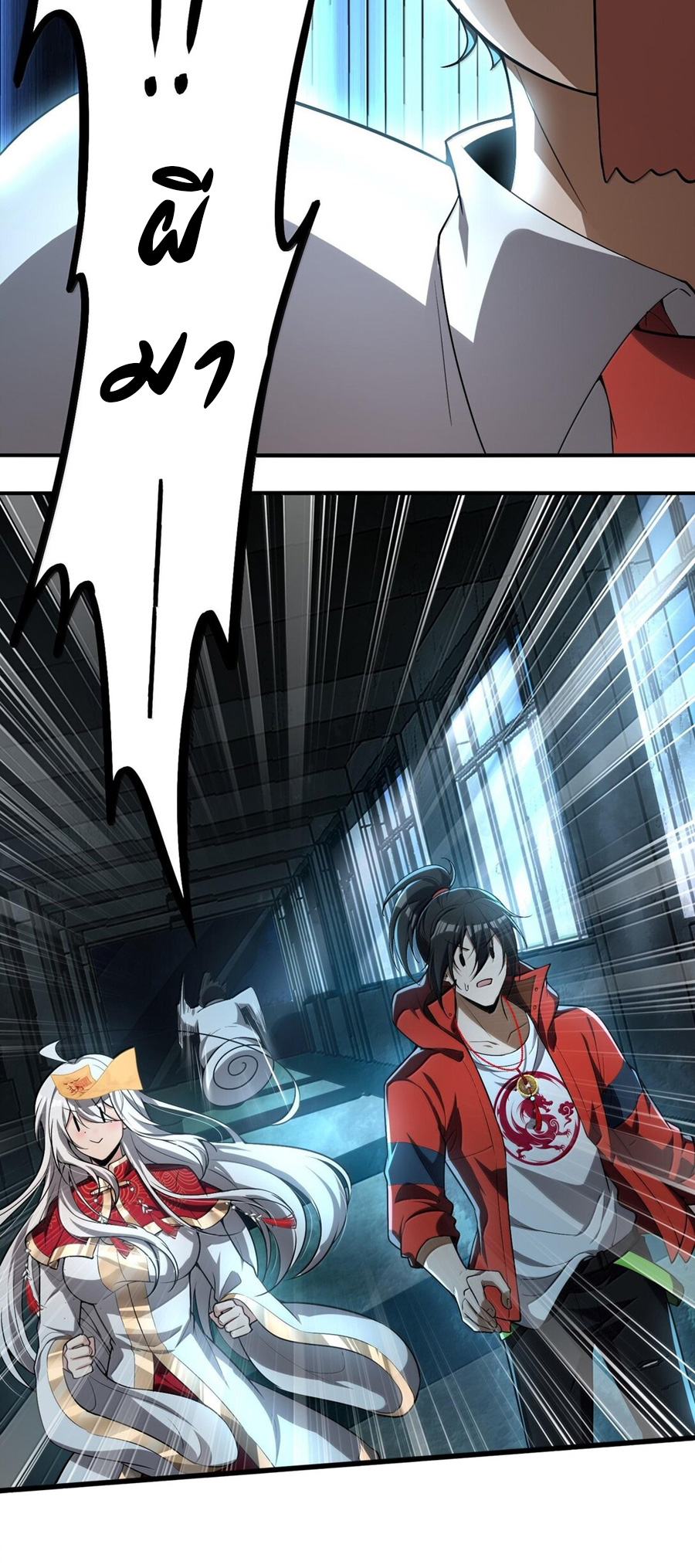 During the live broadcast, I proposed to the female ghost - she really agreed?! ตอนที่ 43 หน้า 28