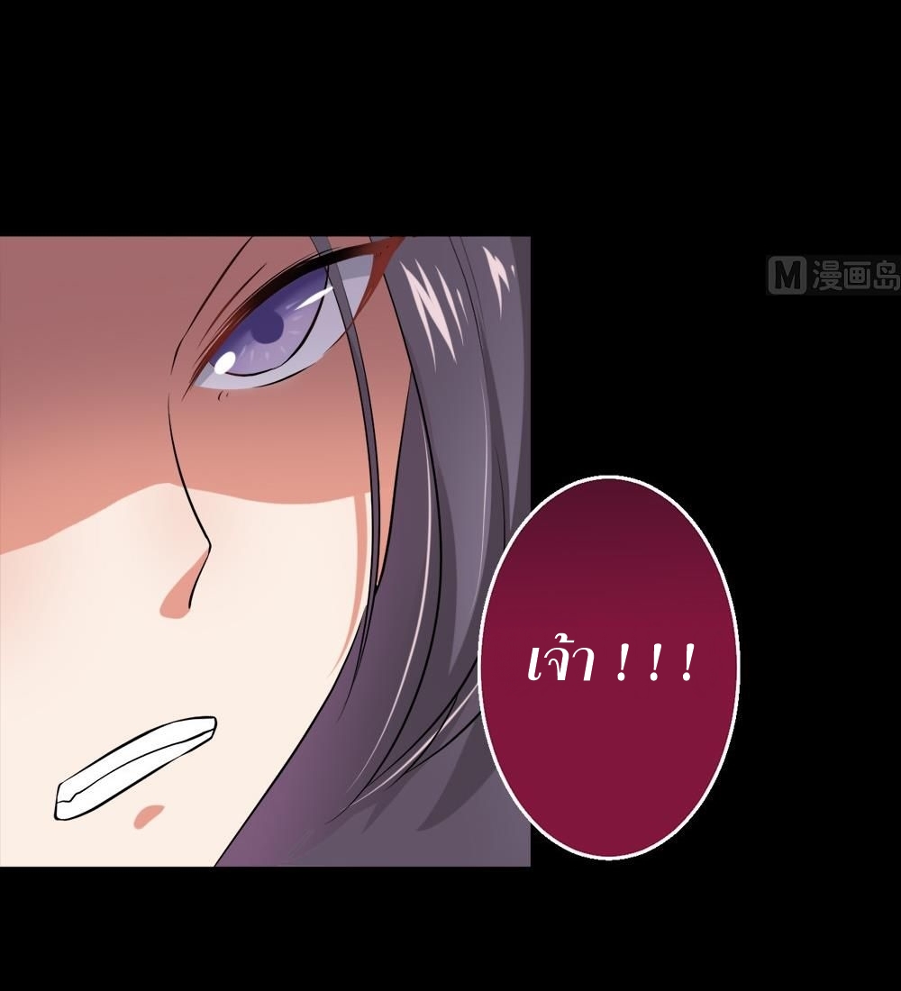 มหาจอมปราชญ์ ปราณเทวะ ตอนที่ 33 หน้า 17