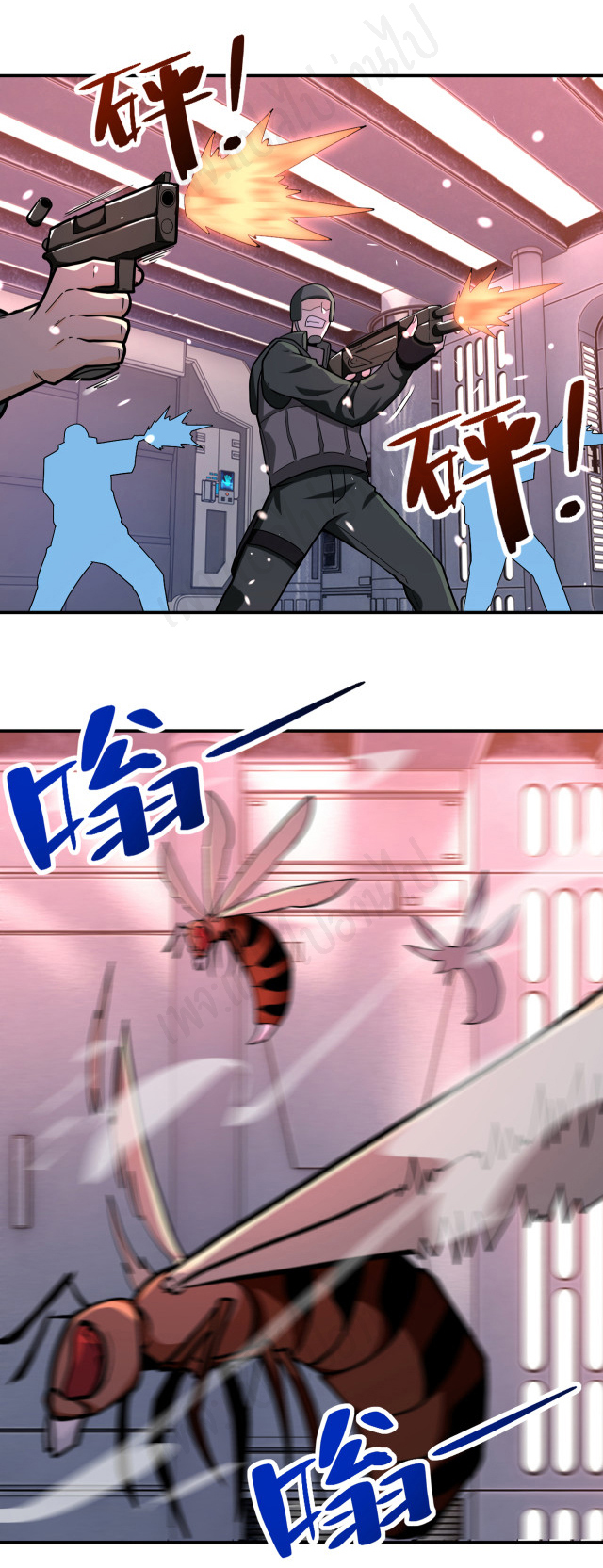 Apocalyptic Super System ตอนที่ 252 หน้า 23