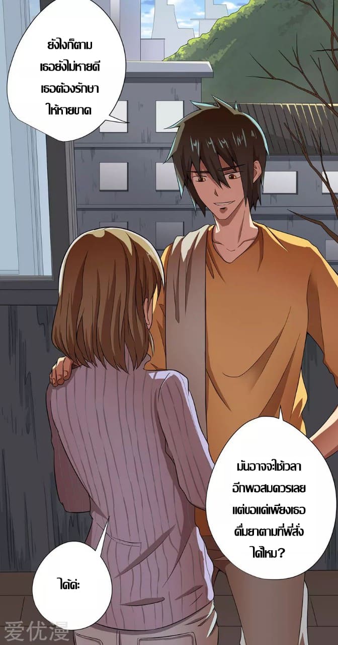 Inverse God Doctor ตอนที่ 13 หน้า 19