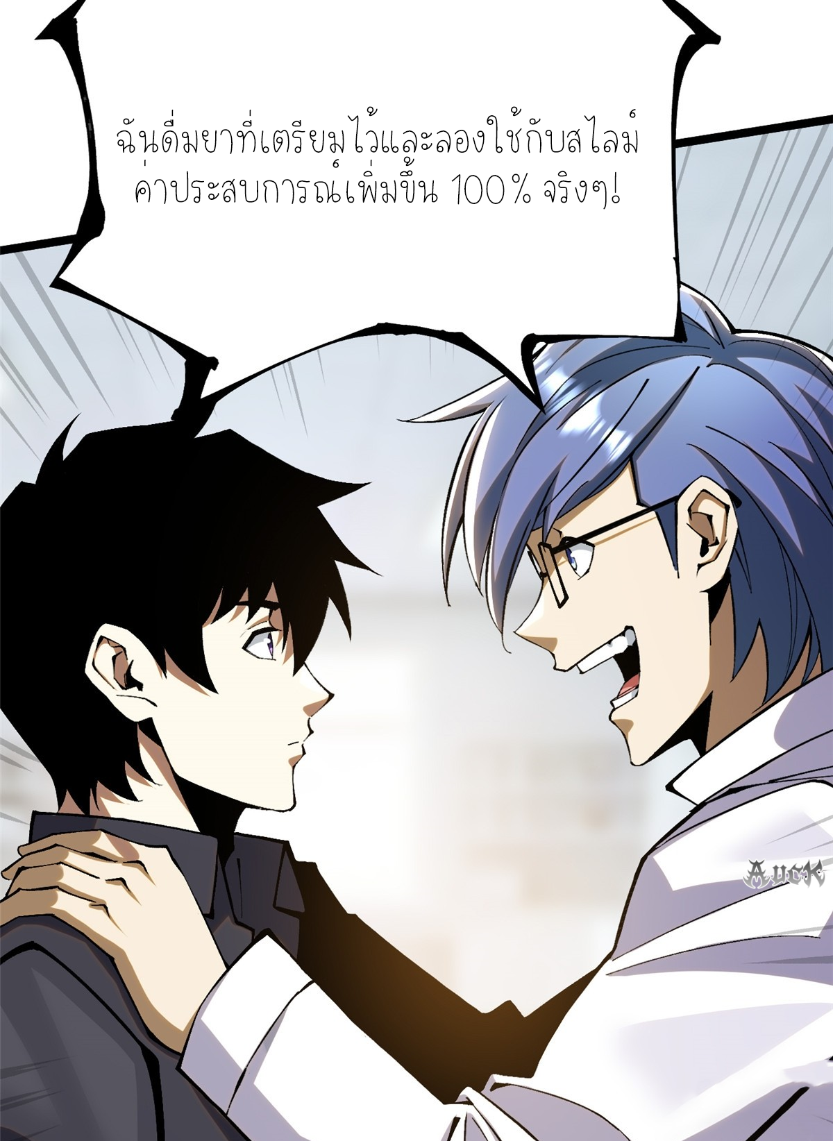 ไม่อยากเรียนทักษะ แห่งคำสาปเลย! ตอนที่ 23 หน้า 31