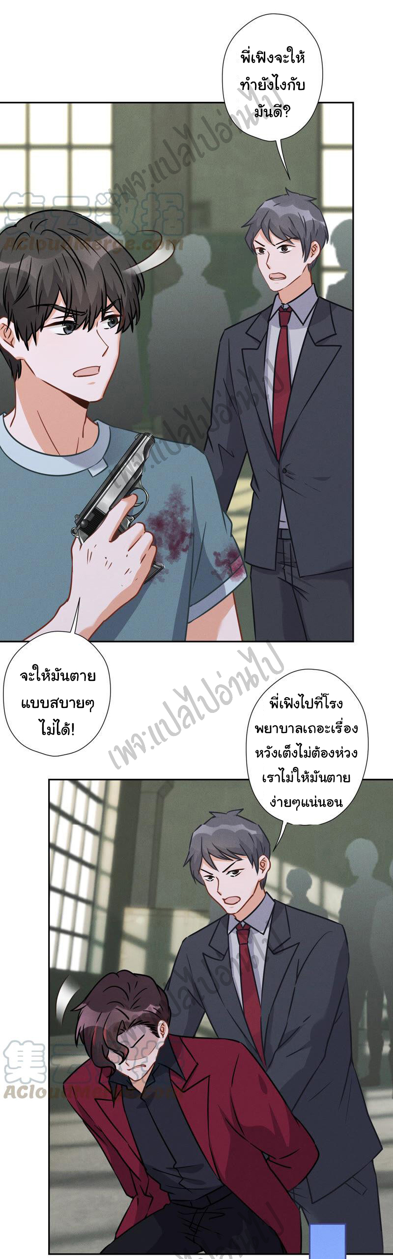 Lu Feng is the best son-in-law สุดยอดลูกเขย "ลู่เฟิง" ตอนที่ 59 หน้า 15