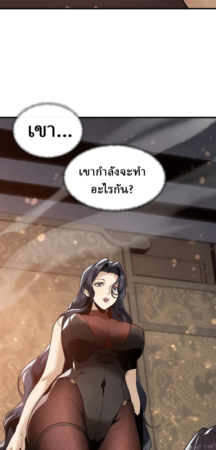 จอมมารสุดแกร่ง ล้างแค้นศิษย์ทรยศ ตอนที่ 23 หน้า 7