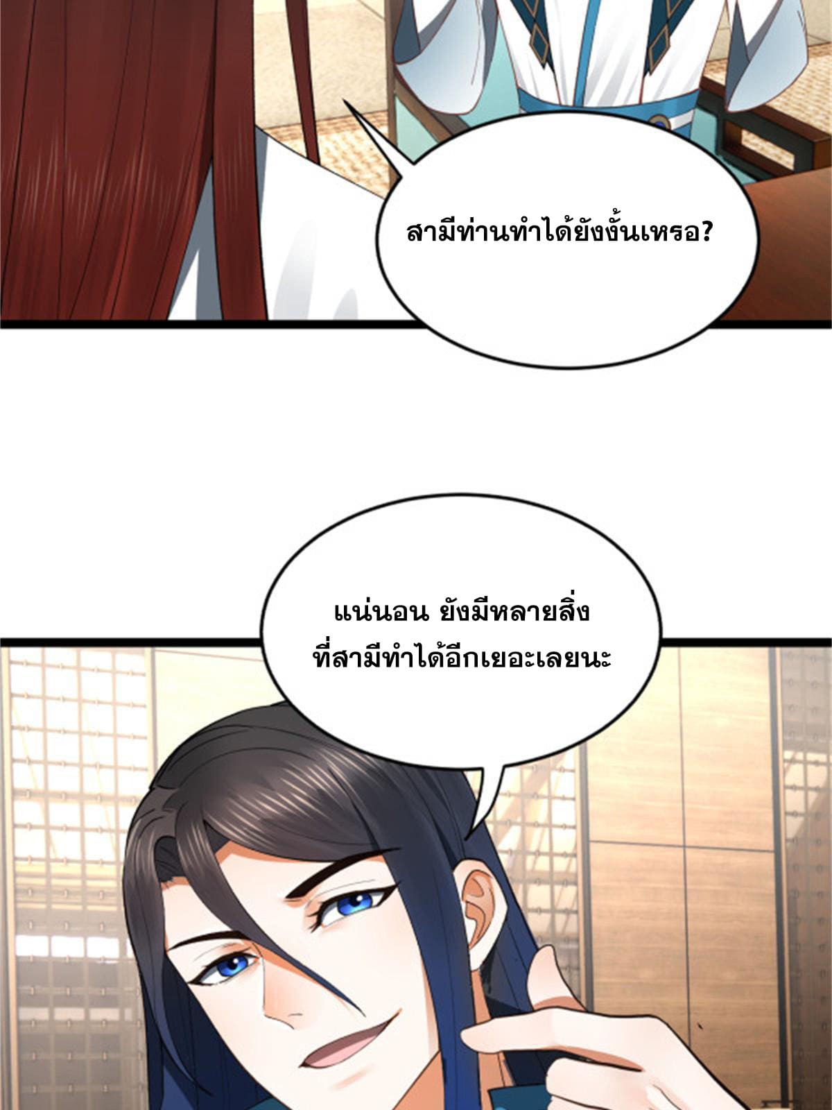 ลูกเขยที่แกร่งสุดในปฐพี (ทันจีน) ตอนที่ 45 หน้า 8