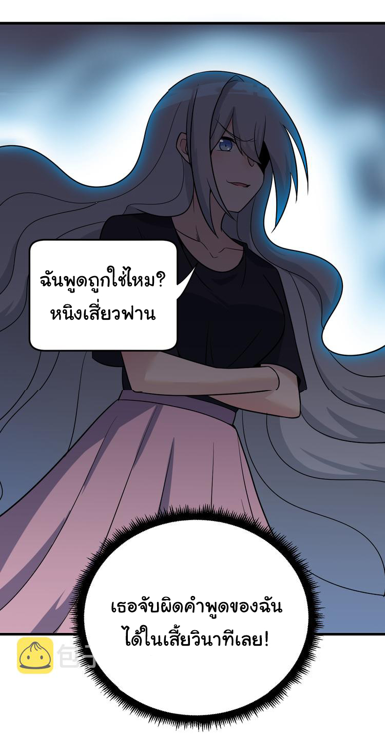 Sanjie Taobao Store ระบบร้านค้าเทพเจ้า ตอนที่ 237 หน้า 37