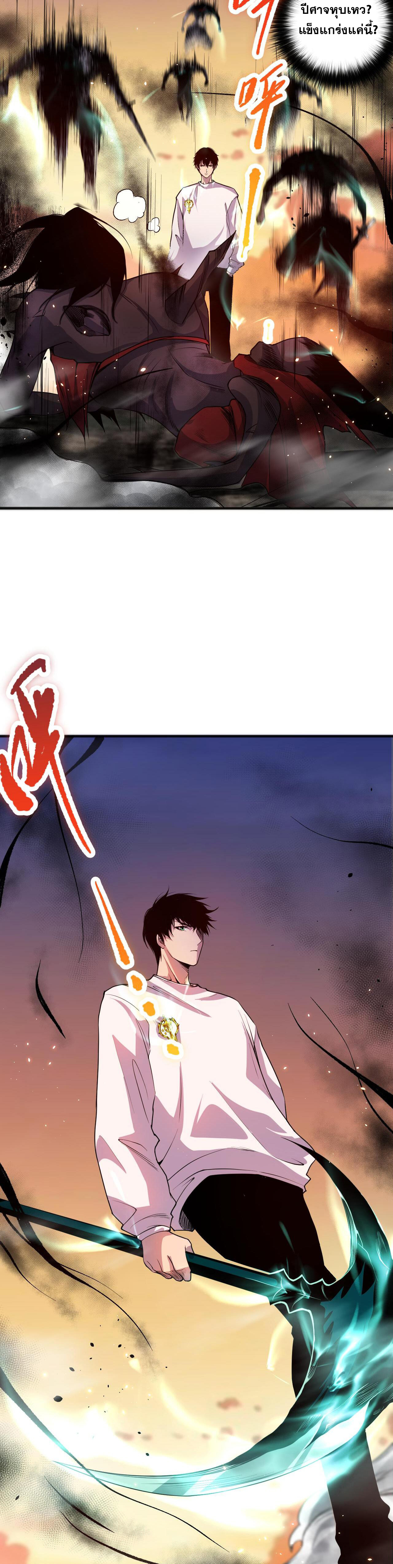 เนโครแมนเซอร์! ฉันคือภัยพิบัติล้างโลก! ตอนที่ 41 หน้า 35