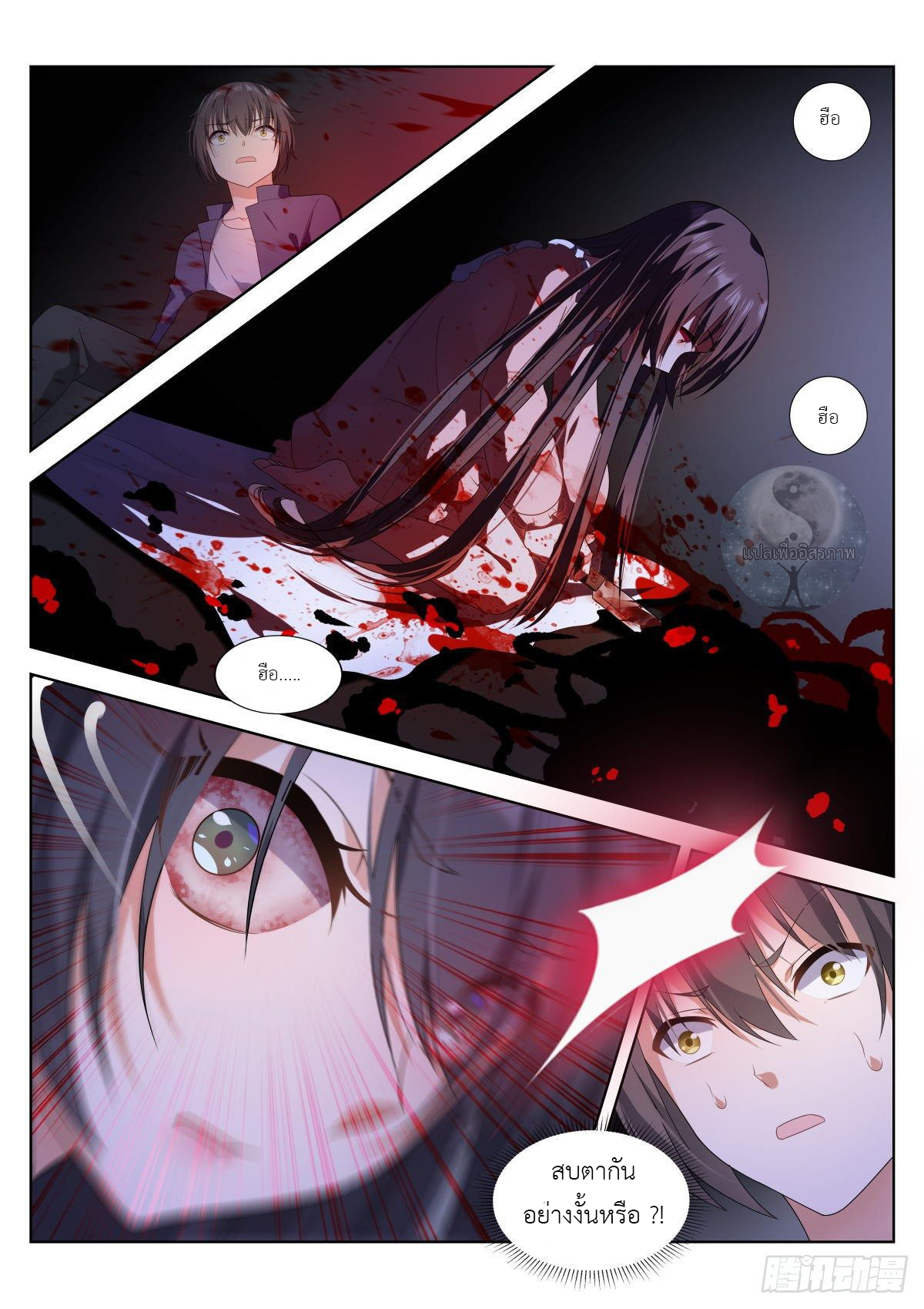 สาวน้อย คุณคิดผิดแล้ว (ชนจีน) ตอนที่ 5 หน้า 6