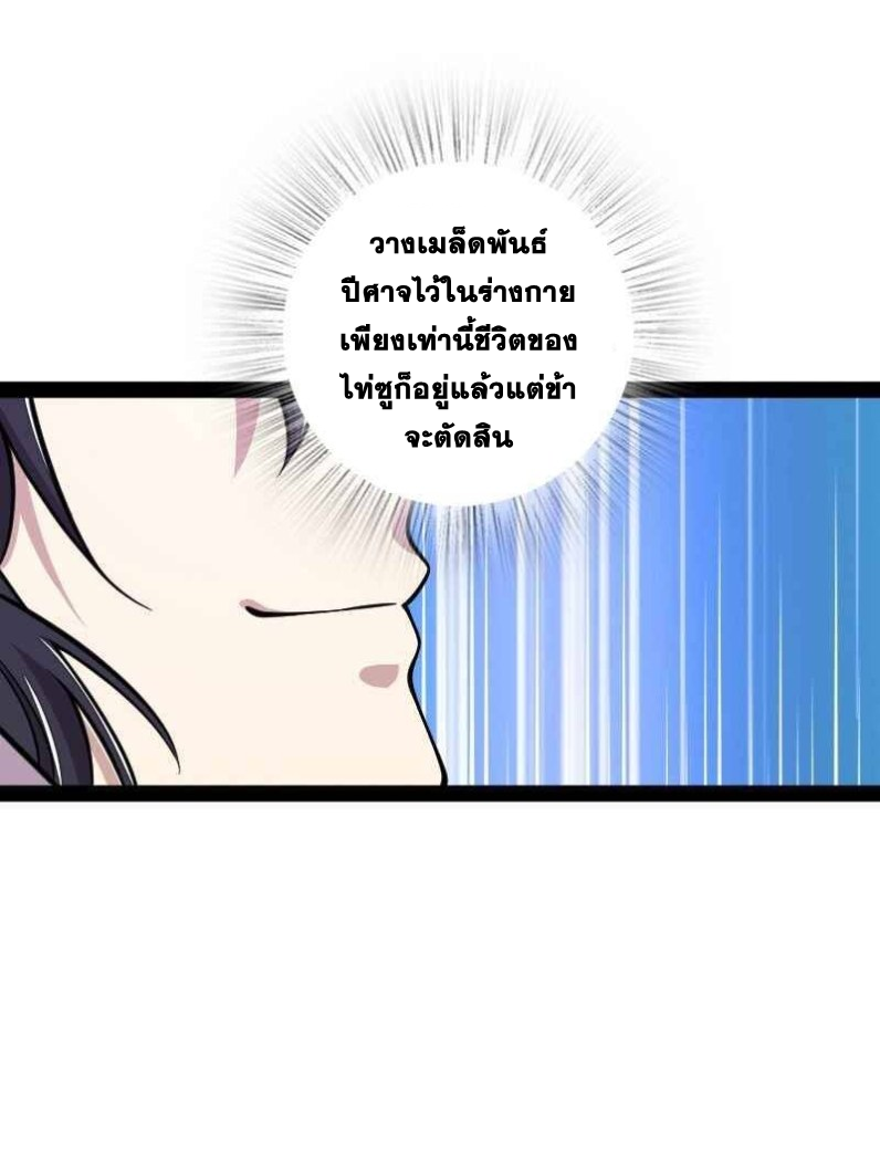 ชีวิตอันสันโดษของจักพรรดิ์หลินเกอ ตอนที่ 146 หน้า 12
