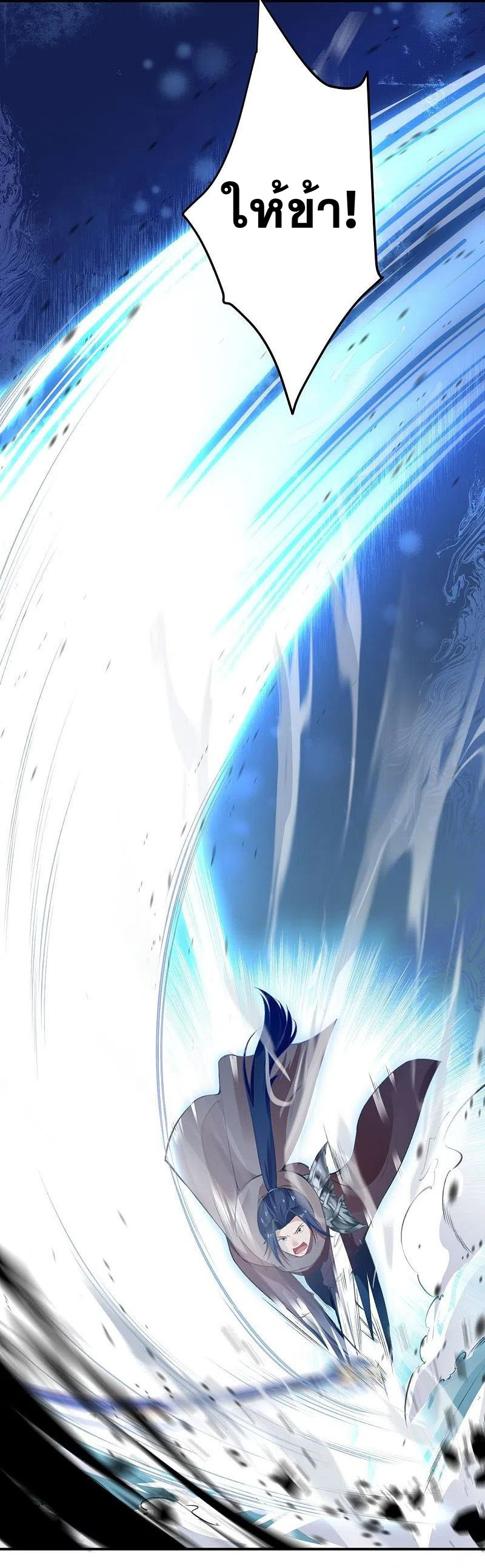 Against the Gods - อสูรพลิกฟ้า ตอนที่ 323 หน้า 44