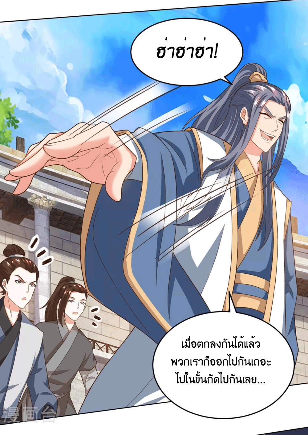 One Step Toward Freedom ตอนที่ 184 หน้า 13